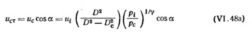 Формула (VI.48а)